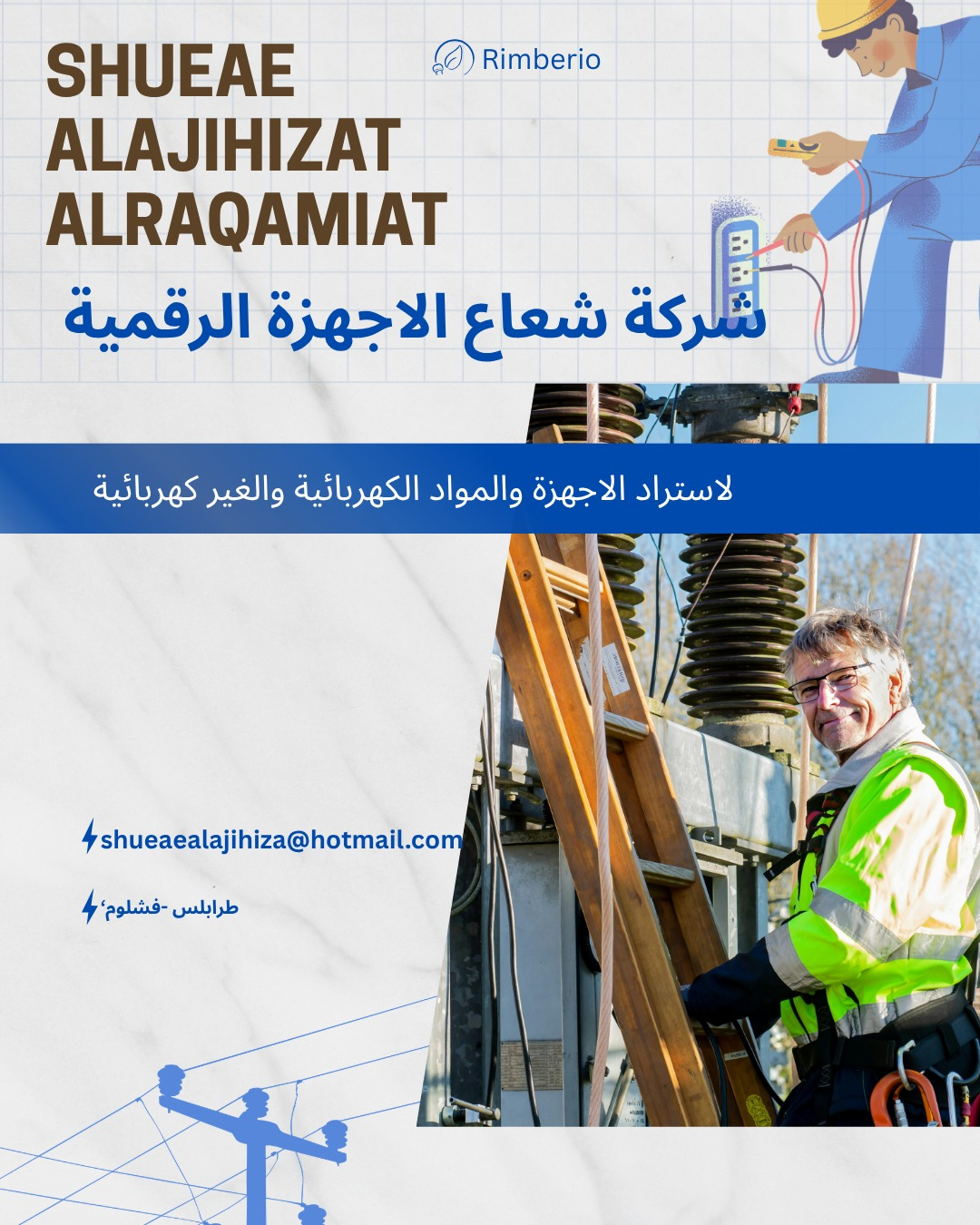 شعار الشركة